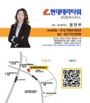 현대테라타워 공인중개사사무소