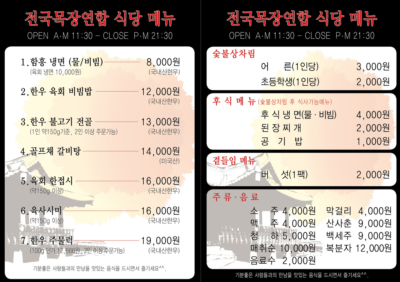 파주한우 이미지