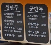 양가손만두
