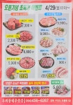 우리동네 푸줏간