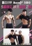헬스119 청량리본점
