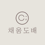채움도배