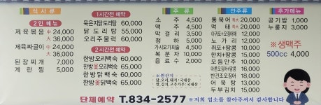 쌍용맛집