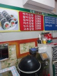 박리김밥