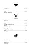달구정지