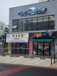 하효통닭 외도점