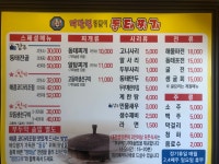 대관령양푼이동태찌개 합정동점