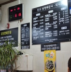판교양평해장국막국수
