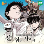 리얼모션 미술&만화학원 수원본원