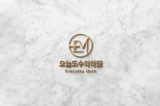 오늘도수학학원