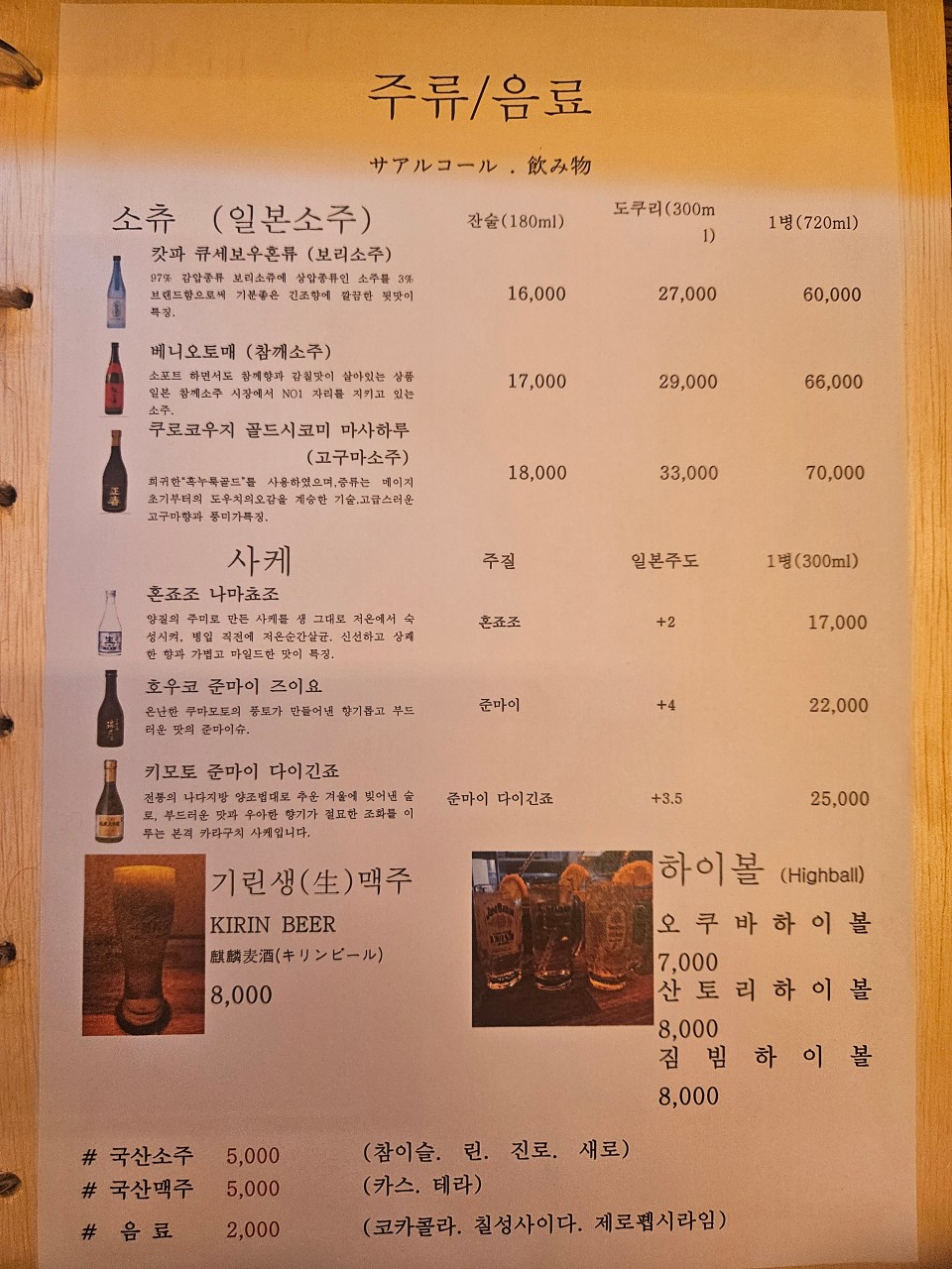 오쿠바 이미지