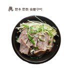 진한우한돈숯불구이