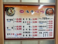 금풍식당