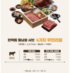 일공공샤브 사천점