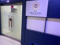 정동타임 행정사사무소
