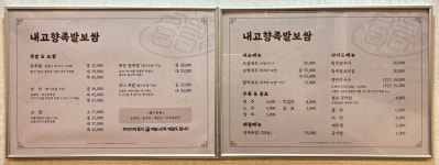 내고향족발