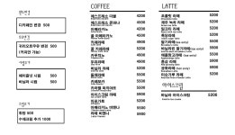 서울이수커피