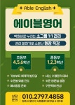 에이블영어