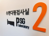 두리이비인후과의원