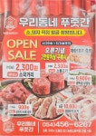 우리동네 푸줏간
