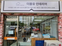 더블유앤더블유인테리어 | 더블유 인테리어
