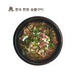 진한우한돈숯불구이