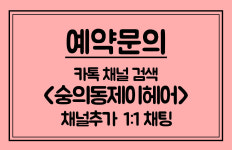 my style 제이헤어