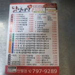 닭발바닥&떡볶이