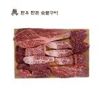 진한우한돈숯불구이