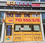 현대테라타워 공인중개사사무소