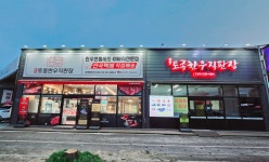 토종한우직판장