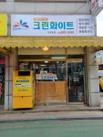 크린화이트 시흥동점