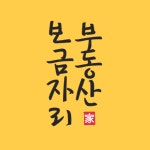 보금자리공인중개사사무소