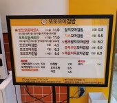 또또 꼬마김밥 차암점