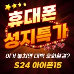 휴대폰성지 핑크폰