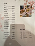 송정반점