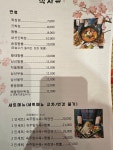 송정반점