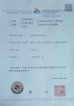 월드25 행정사 직업소개소