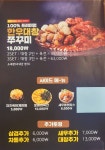 쭈꾸미도사 서산점