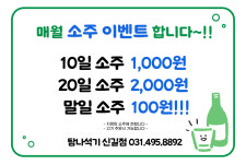 탐나석기 신길점