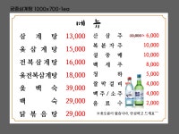 궁중삼계탕