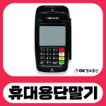 오케이정보통신