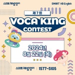 스마트해법수학 스마트해법영어 전북지사