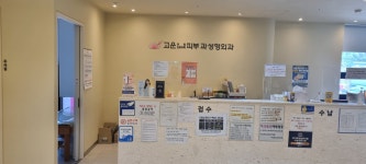 영광고운의원