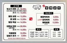 김재호인생고기 신가본점