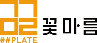 꽃마름 완주삼봉점