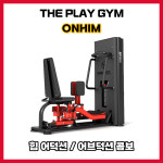 더플레이짐 농성점