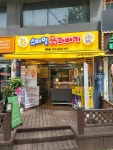 스마일명품찹쌀꽈배기 목동점