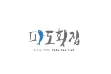 파도횟집