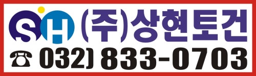 상현토건